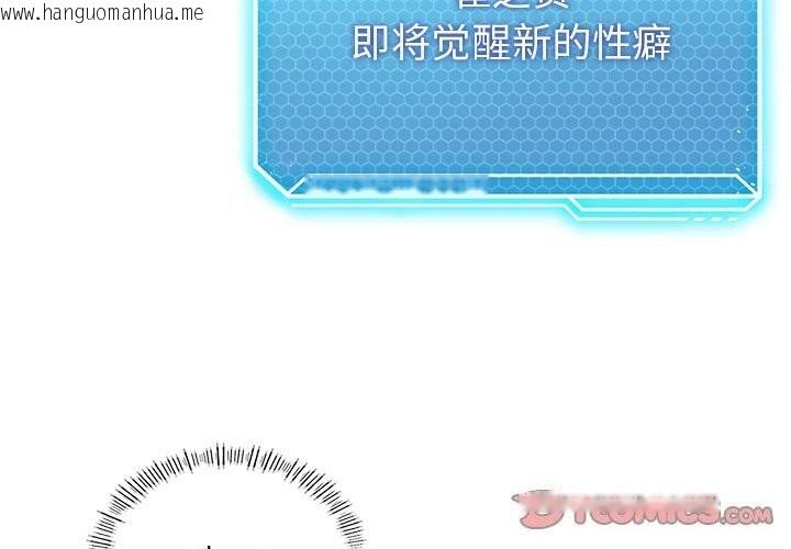 韩国漫画我靠升级逆袭成为大师韩漫_我靠升级逆袭成为大师-第45话在线免费阅读-韩国漫画-第3张图片