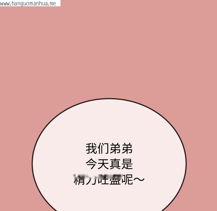 韩国漫画与初恋的意外同居韩漫_与初恋的意外同居-第8话在线免费阅读-韩国漫画-第11张图片