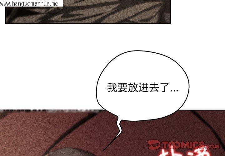 韩国漫画危险同学会韩漫_危险同学会-第59话在线免费阅读-韩国漫画-第3张图片