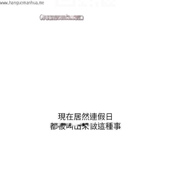 韩国漫画Set-up!排球少女韩漫_Set-up!排球少女-第39话-你就这么想为我服务?在线免费阅读-韩国漫画-第112张图片