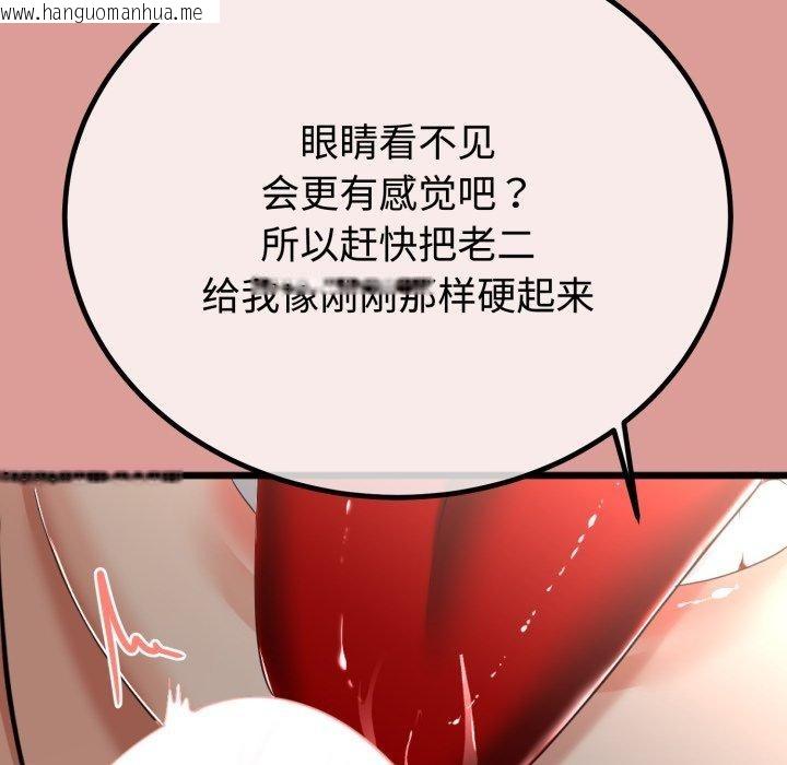 韩国漫画与初恋的意外同居韩漫_与初恋的意外同居-第8话在线免费阅读-韩国漫画-第74张图片