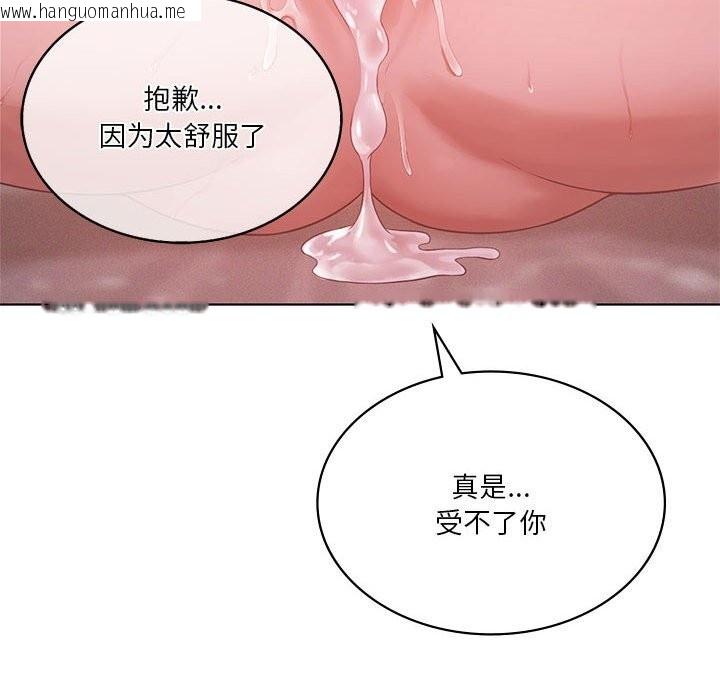 韩国漫画我靠升级逆袭成为大师韩漫_我靠升级逆袭成为大师-第45话在线免费阅读-韩国漫画-第86张图片