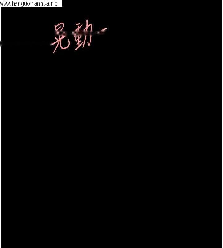 韩国漫画复仇母女丼韩漫_复仇母女丼-第97话-等雨停再走在线免费阅读-韩国漫画-第69张图片