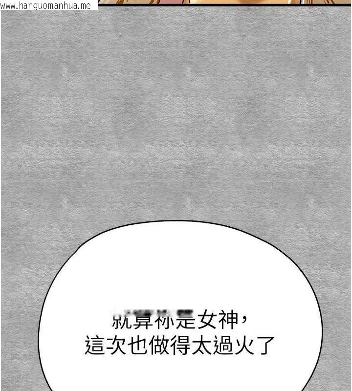 韩国漫画初次深交，请多指教韩漫_初次深交，请多指教-第91话-这笔帐该算谁的?在线免费阅读-韩国漫画-第141张图片