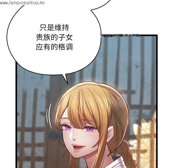 韩国漫画亲密宝鉴韩漫_亲密宝鉴-第12话在线免费阅读-韩国漫画-第26张图片