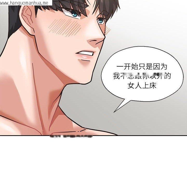 韩国漫画我的傻瓜男友韩漫_我的傻瓜男友-第3话在线免费阅读-韩国漫画-第43张图片