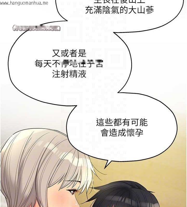 韩国漫画洞洞杂货店韩漫_洞洞杂货店-第121话-假借洗澡之名坏坏在线免费阅读-韩国漫画-第48张图片