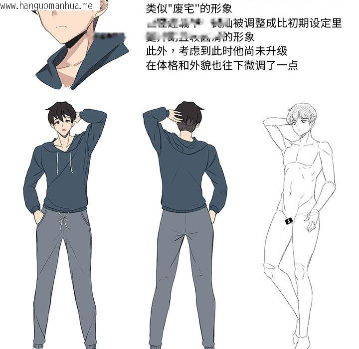 韩国漫画我靠升级逆袭成为大师韩漫_我靠升级逆袭成为大师-后记在线免费阅读-韩国漫画-第30张图片