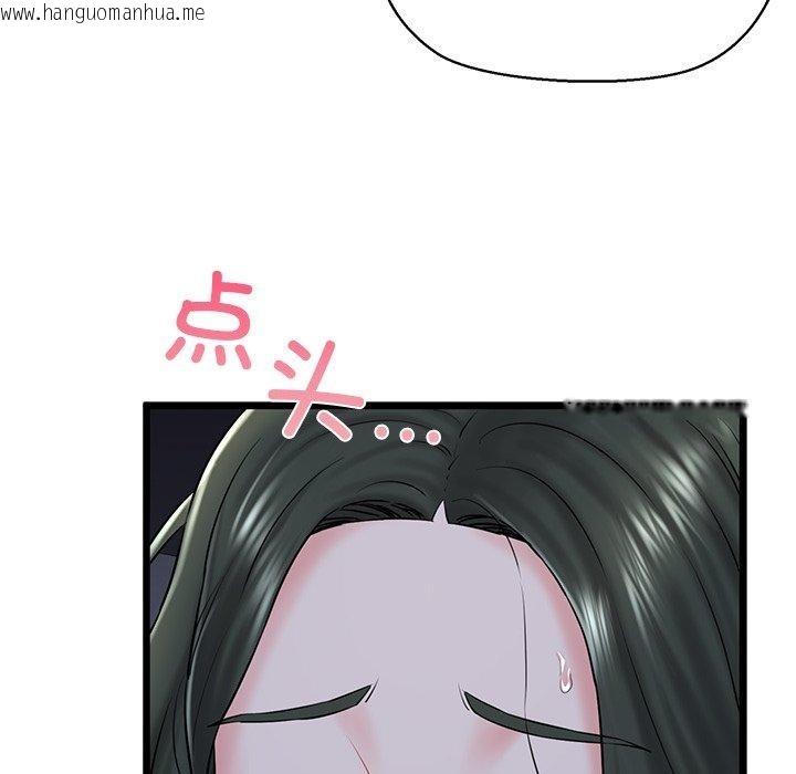 韩国漫画我的拉拉队宝贝韩漫_我的拉拉队宝贝-第32话在线免费阅读-韩国漫画-第143张图片
