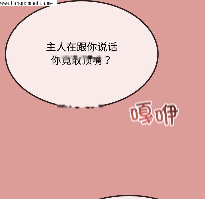 韩国漫画与初恋的意外同居韩漫_与初恋的意外同居-第8话在线免费阅读-韩国漫画-第58张图片