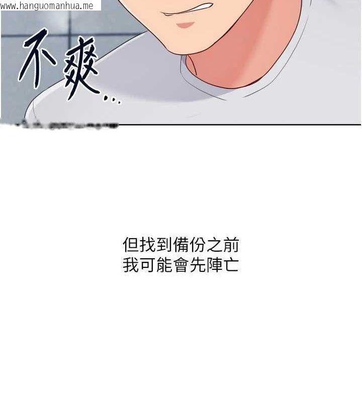 韩国漫画Set-up!排球少女韩漫_Set-up!排球少女-第39话-你就这么想为我服务?在线免费阅读-韩国漫画-第97张图片