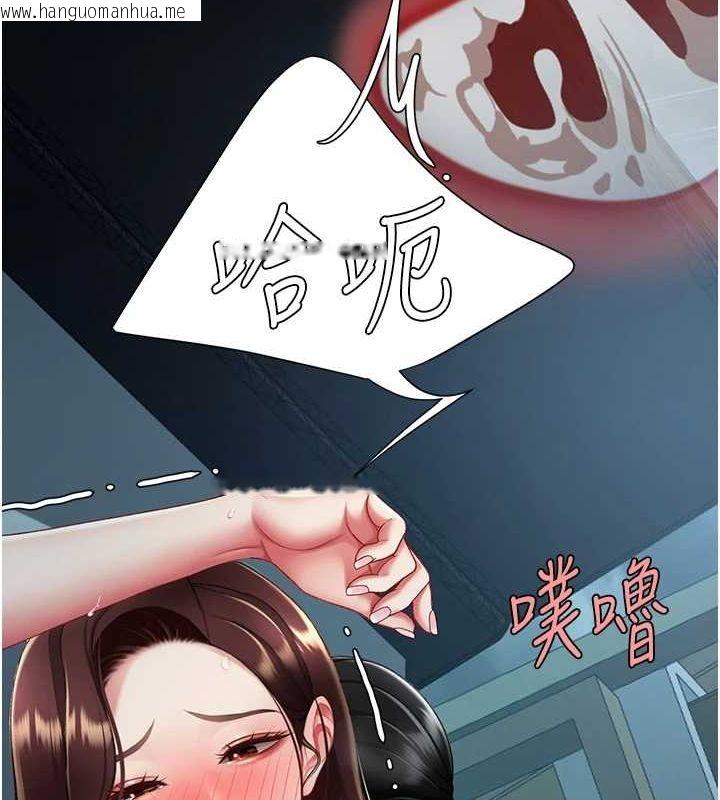 韩国漫画复仇母女丼韩漫_复仇母女丼-第97话-等雨停再走在线免费阅读-韩国漫画-第166张图片