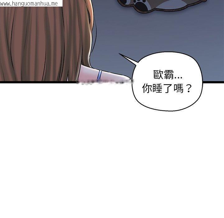 韩国漫画我的拉拉队宝贝韩漫_我的拉拉队宝贝-第32话在线免费阅读-韩国漫画-第5张图片