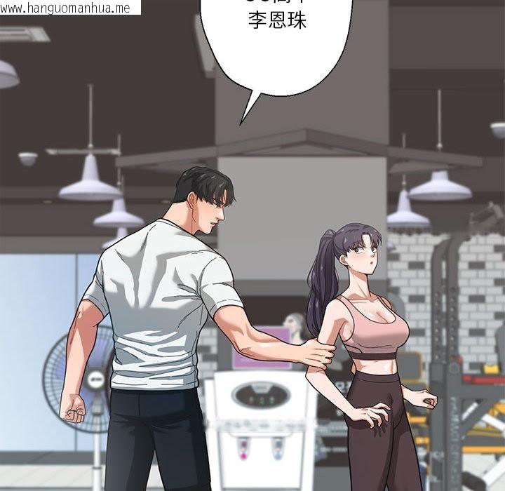 韩国漫画我的傻瓜男友韩漫_我的傻瓜男友-第1话在线免费阅读-韩国漫画-第118张图片