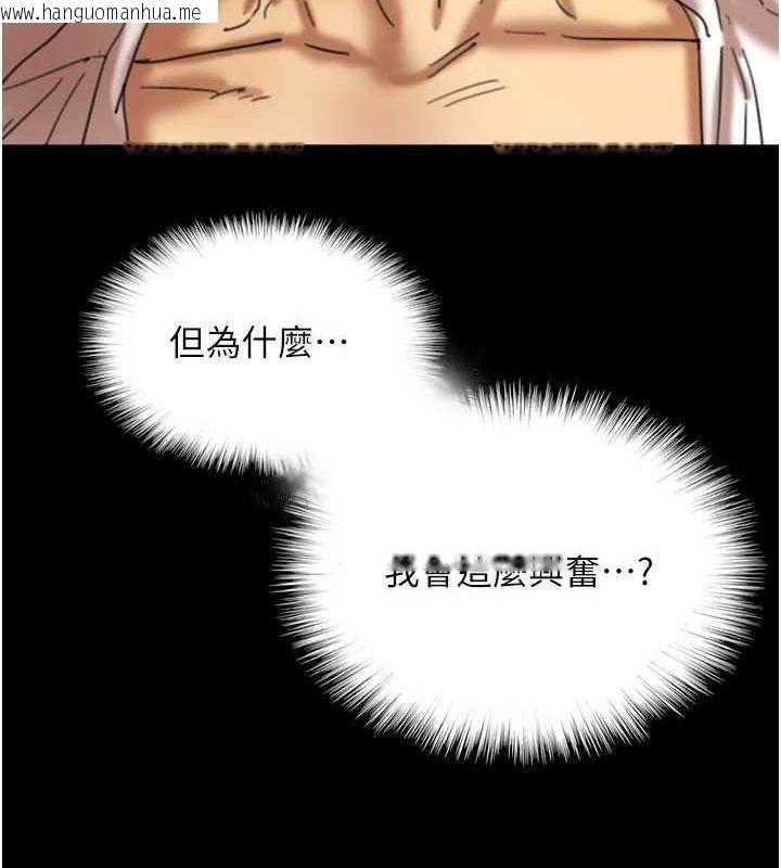 韩国漫画养父的女儿们韩漫_养父的女儿们-第76话-尽情纵欲的不眠之夜在线免费阅读-韩国漫画-第81张图片