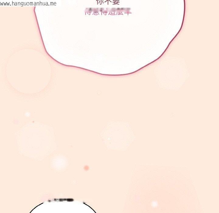韩国漫画天降美差韩漫_天降美差-第43话在线免费阅读-韩国漫画-第173张图片