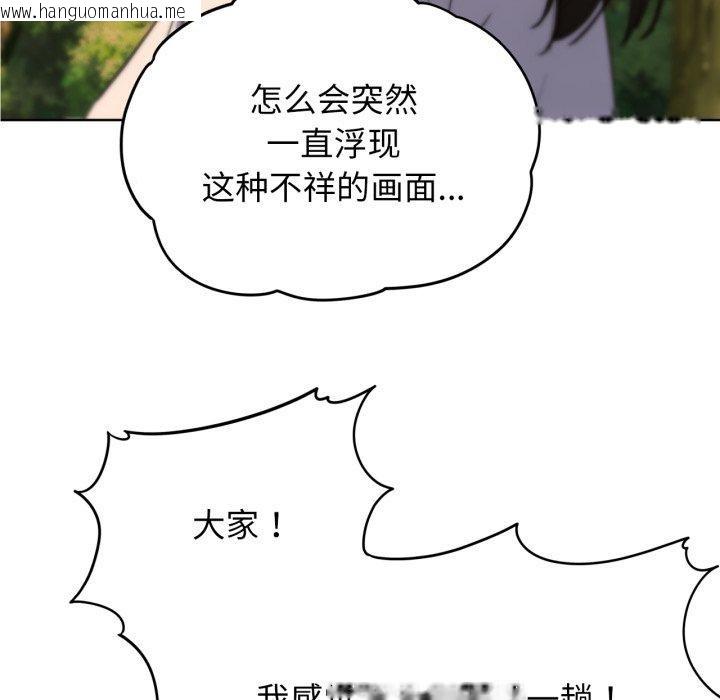 韩国漫画危险同学会韩漫_危险同学会-第59话在线免费阅读-韩国漫画-第126张图片