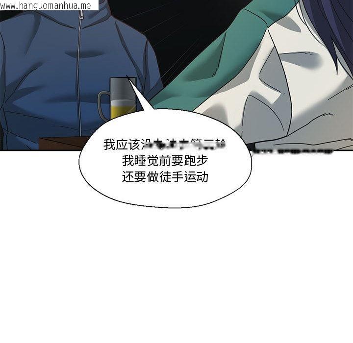 韩国漫画我的傻瓜男友韩漫_我的傻瓜男友-第2话在线免费阅读-韩国漫画-第83张图片