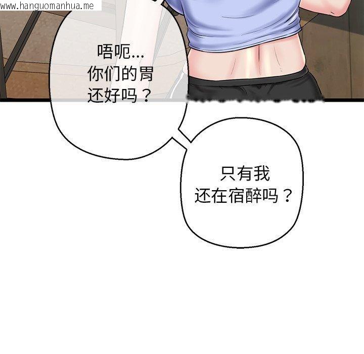 韩国漫画我的拉拉队宝贝韩漫_我的拉拉队宝贝-第32话在线免费阅读-韩国漫画-第173张图片