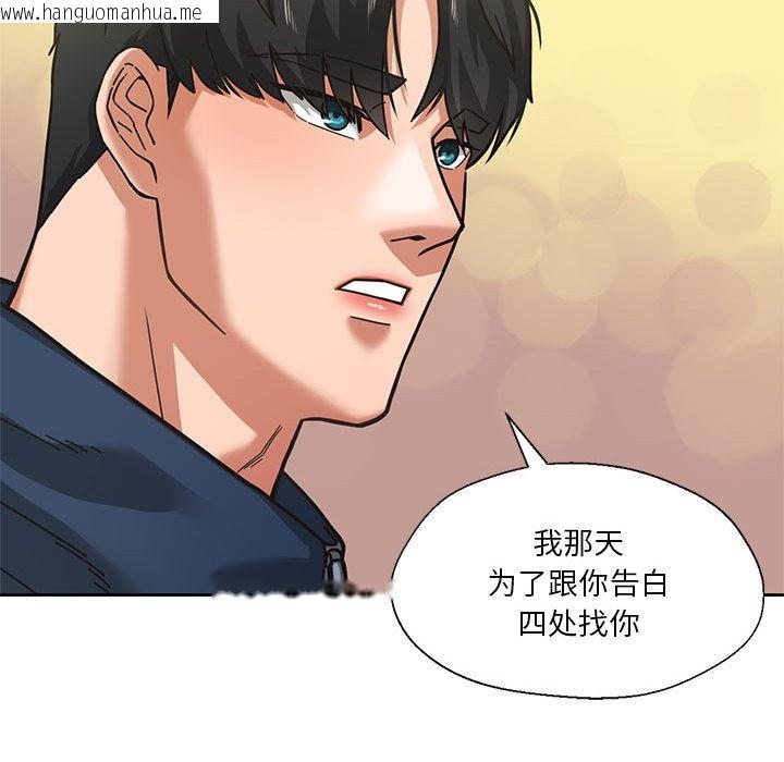 韩国漫画我的傻瓜男友韩漫_我的傻瓜男友-第2话在线免费阅读-韩国漫画-第101张图片