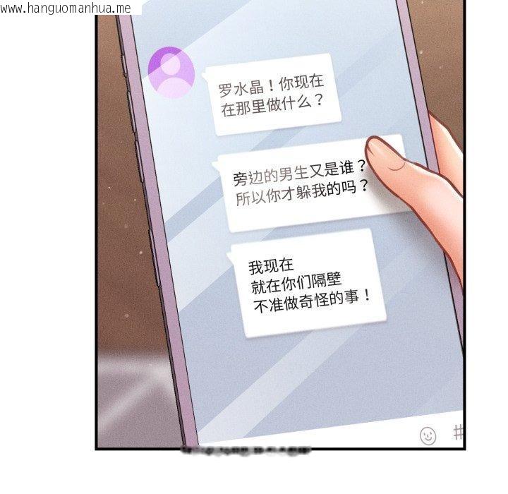 韩国漫画会长家的小儿子韩漫_会长家的小儿子-第7话在线免费阅读-韩国漫画-第93张图片