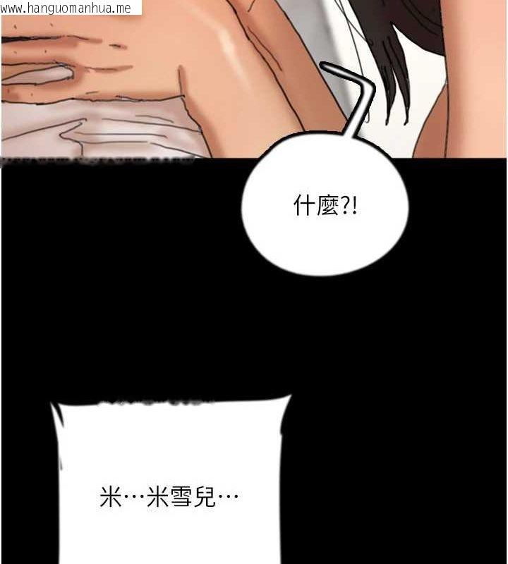 韩国漫画养父的女儿们韩漫_养父的女儿们-第76话-尽情纵欲的不眠之夜在线免费阅读-韩国漫画-第54张图片