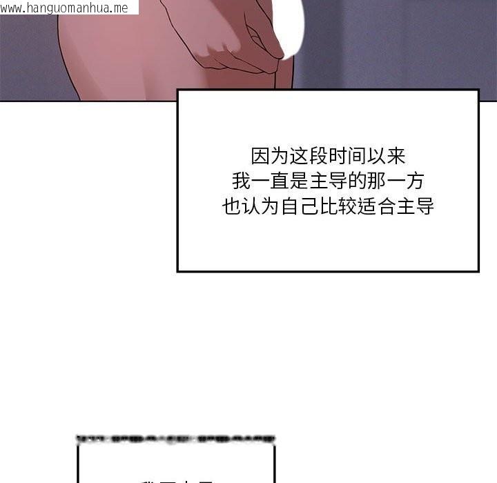 韩国漫画我靠升级逆袭成为大师韩漫_我靠升级逆袭成为大师-第45话在线免费阅读-韩国漫画-第44张图片