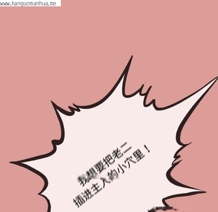 韩国漫画与初恋的意外同居韩漫_与初恋的意外同居-第8话在线免费阅读-韩国漫画-第96张图片