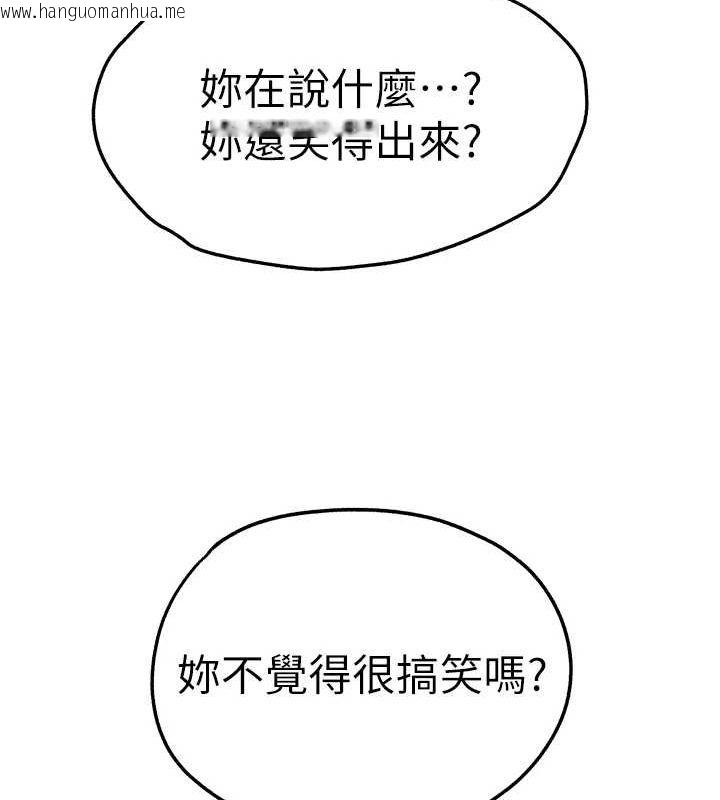 韩国漫画初次深交，请多指教韩漫_初次深交，请多指教-第91话-这笔帐该算谁的?在线免费阅读-韩国漫画-第68张图片