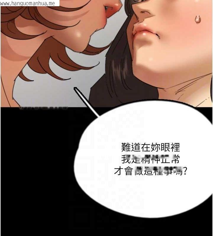 韩国漫画养父的女儿们韩漫_养父的女儿们-第76话-尽情纵欲的不眠之夜在线免费阅读-韩国漫画-第41张图片