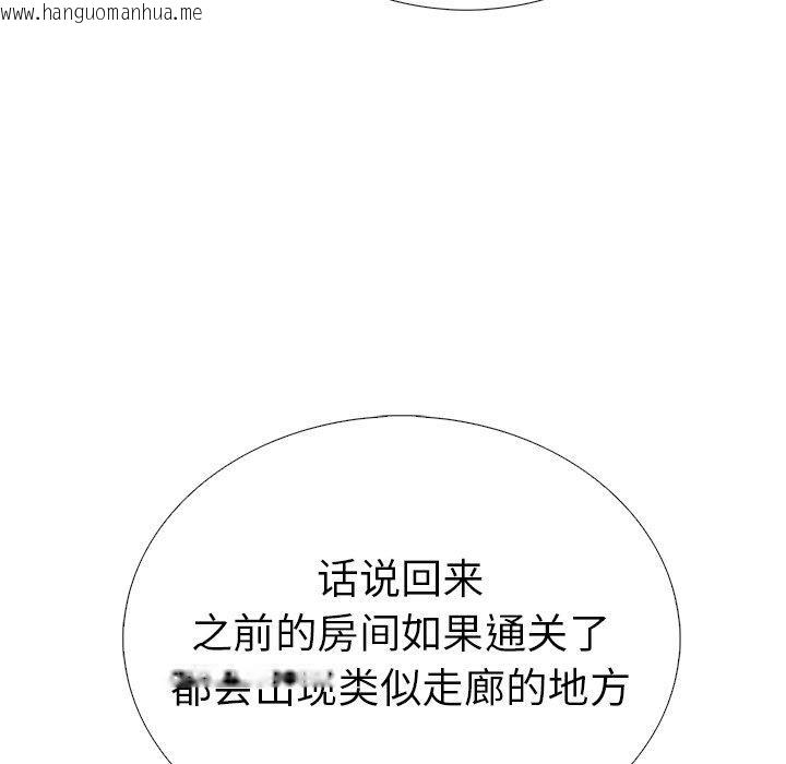 韩国漫画走不出的房间：第二季韩漫_走不出的房间：第二季-第31话在线免费阅读-韩国漫画-第69张图片