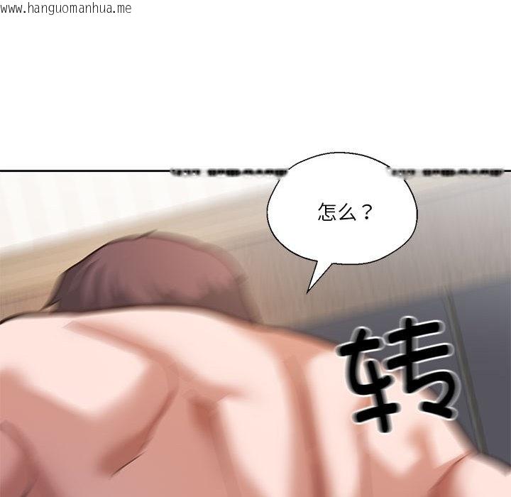 韩国漫画我的傻瓜男友韩漫_我的傻瓜男友-第2话在线免费阅读-韩国漫画-第123张图片
