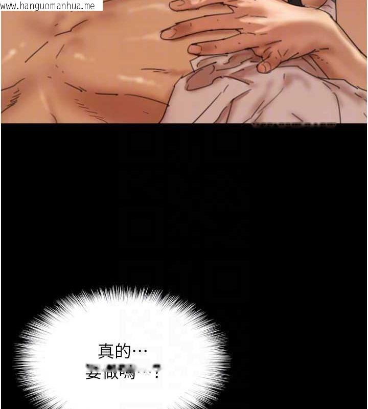韩国漫画养父的女儿们韩漫_养父的女儿们-第76话-尽情纵欲的不眠之夜在线免费阅读-韩国漫画-第58张图片