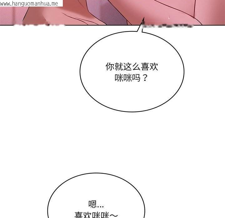 韩国漫画我靠升级逆袭成为大师韩漫_我靠升级逆袭成为大师-第45话在线免费阅读-韩国漫画-第28张图片