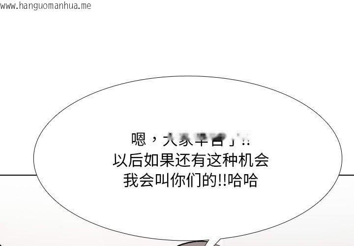 韩国漫画同事换换爱韩漫_同事换换爱-第208话在线免费阅读-韩国漫画-第1张图片
