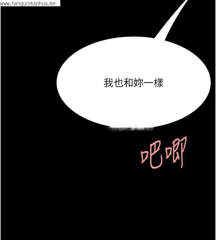 韩国漫画复仇母女丼韩漫_复仇母女丼-第97话-等雨停再走在线免费阅读-韩国漫画-第97张图片