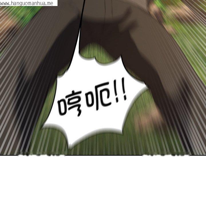 韩国漫画危险同学会韩漫_危险同学会-第59话在线免费阅读-韩国漫画-第108张图片