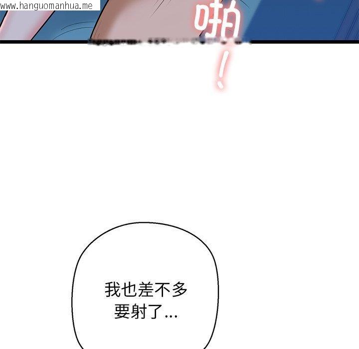 韩国漫画我的拉拉队宝贝韩漫_我的拉拉队宝贝-第32话在线免费阅读-韩国漫画-第156张图片