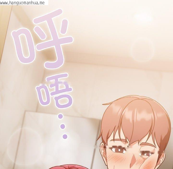 韩国漫画天降美差韩漫_天降美差-第43话在线免费阅读-韩国漫画-第10张图片