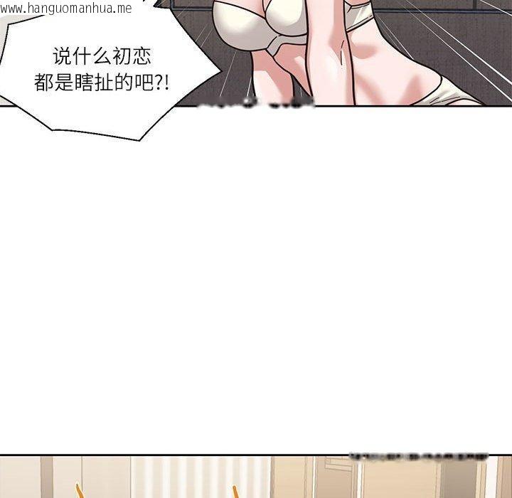 韩国漫画我的傻瓜男友韩漫_我的傻瓜男友-第3话在线免费阅读-韩国漫画-第31张图片