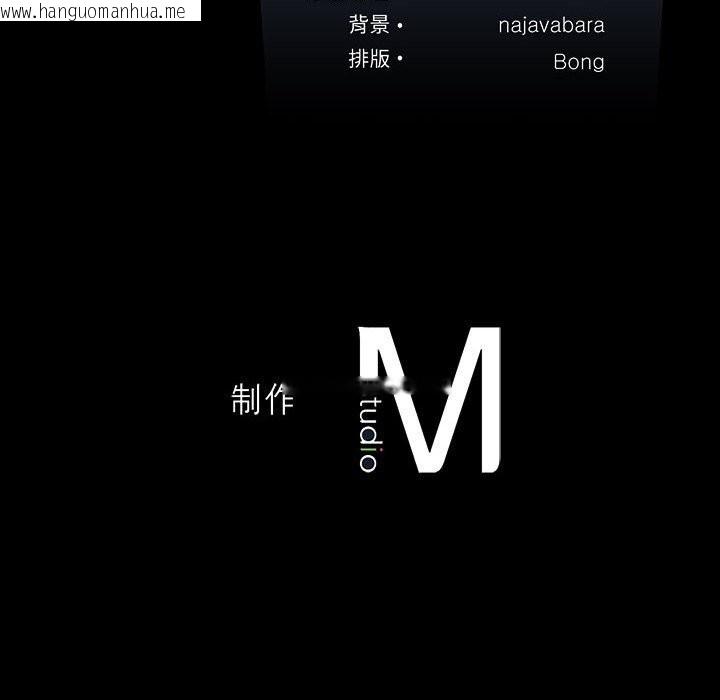 韩国漫画我靠升级逆袭成为大师韩漫_我靠升级逆袭成为大师-第45话在线免费阅读-韩国漫画-第149张图片
