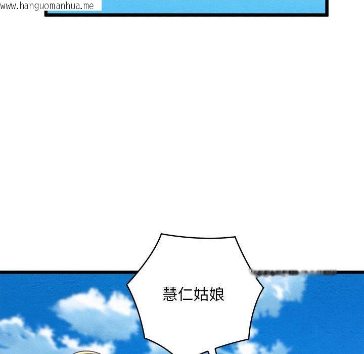 韩国漫画亲密宝鉴韩漫_亲密宝鉴-第12话在线免费阅读-韩国漫画-第79张图片