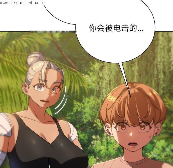 韩国漫画危险同学会韩漫_危险同学会-第59话在线免费阅读-韩国漫画-第131张图片