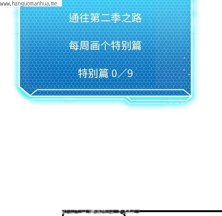 韩国漫画我靠升级逆袭成为大师韩漫_我靠升级逆袭成为大师-后记在线免费阅读-韩国漫画-第6张图片