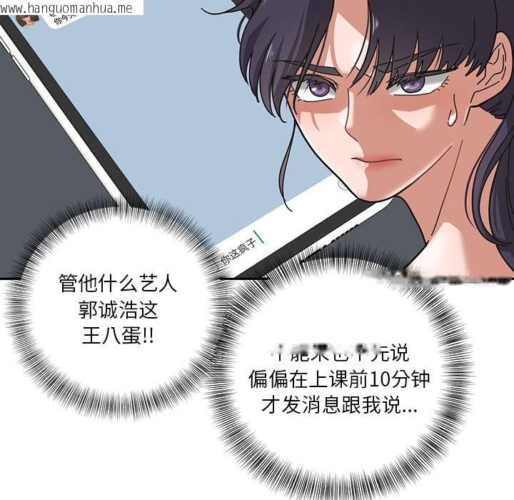 韩国漫画我的傻瓜男友韩漫_我的傻瓜男友-第1话在线免费阅读-韩国漫画-第91张图片