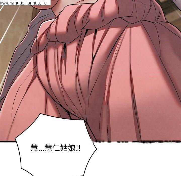 韩国漫画亲密宝鉴韩漫_亲密宝鉴-第12话在线免费阅读-韩国漫画-第49张图片