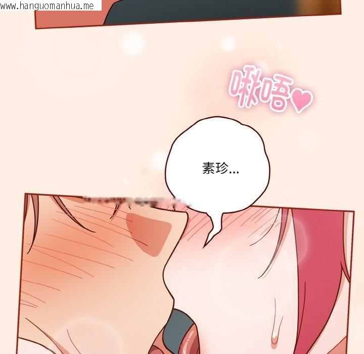 韩国漫画天降美差韩漫_天降美差-第43话在线免费阅读-韩国漫画-第61张图片