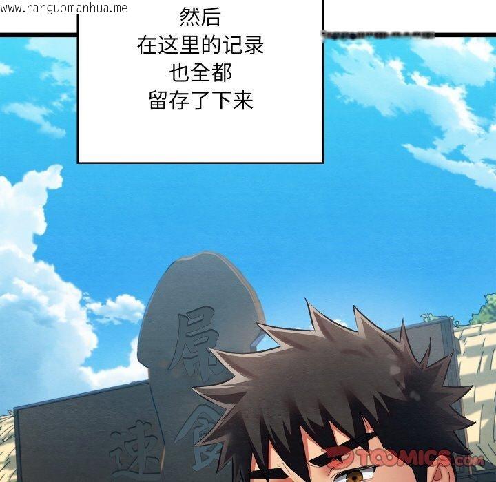 韩国漫画亲密宝鉴韩漫_亲密宝鉴-第12话在线免费阅读-韩国漫画-第124张图片