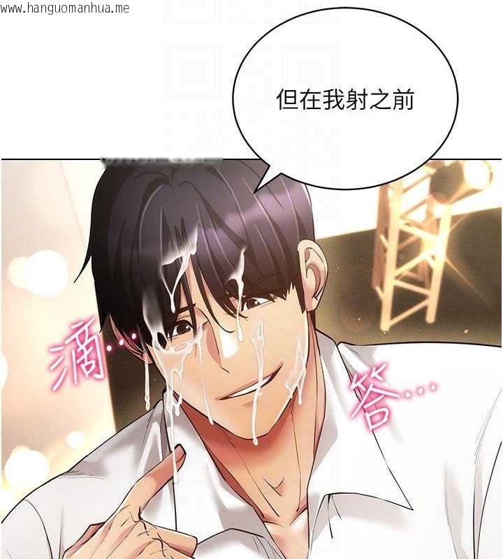 韩国漫画穿入VR成为性域猎人韩漫_穿入VR成为性域猎人-第59话-所以你不做吗?在线免费阅读-韩国漫画-第44张图片