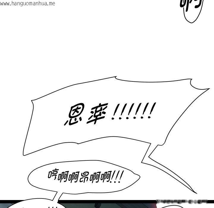 韩国漫画RE：23岁韩漫_RE：23岁-第36话在线免费阅读-韩国漫画-第114张图片